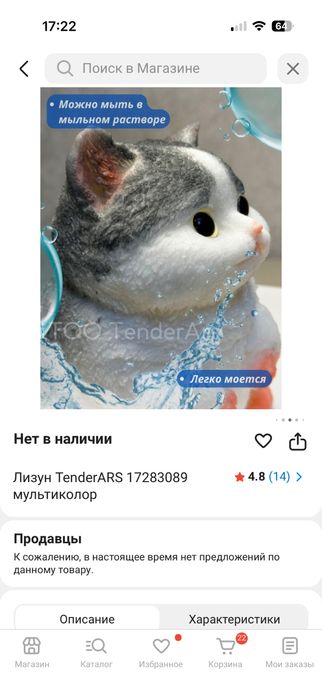 Игрушки лизуны разного размера