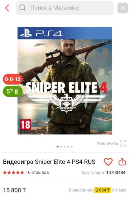 Продам видеоигры Пс5; Пс4