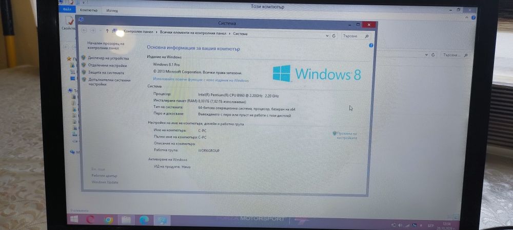 Лаптоп Acer aspire e1-531