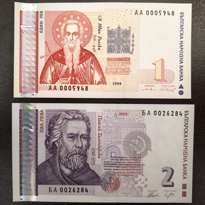 UNC 1 лев 1999 2 лева 2005