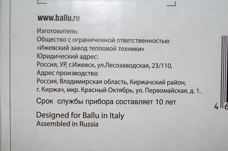 Обогреватель электрический (конвектор) Ballu серии Enzo BEC/EZMR-2000