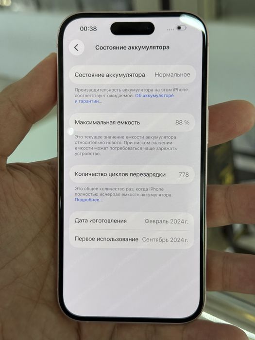 Айфон 15 128 гб