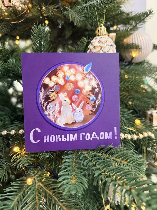 Новогодние открытки