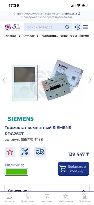 Siemens RDG260T.