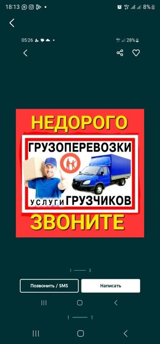 Грузчики Грузчики шымкент газель