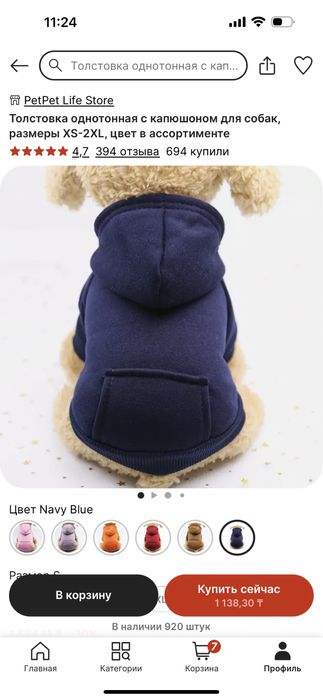 Продам курточку для маленькой собачки