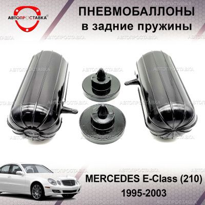 Пневмобаллоны на пружину