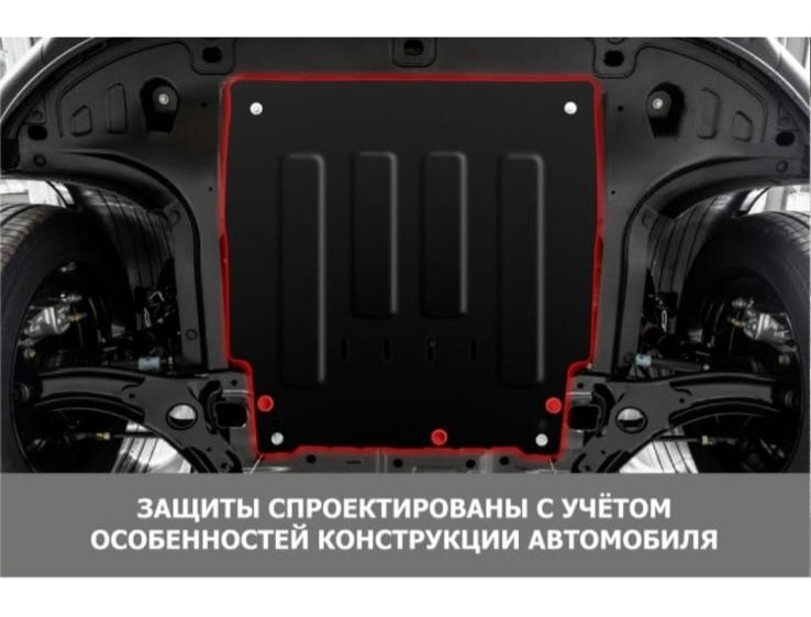 Продам защиту на JAC S7