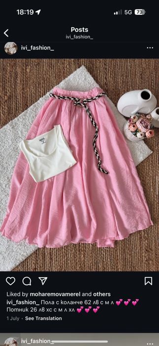 Сет / пола нови с еткет