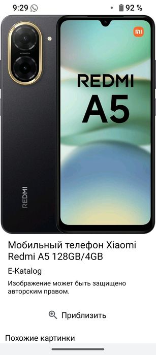 Тилифон редми А5