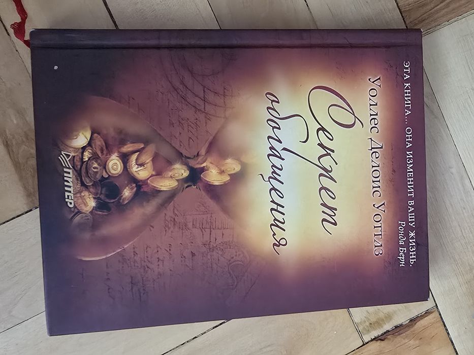 Книги бу в Алматы