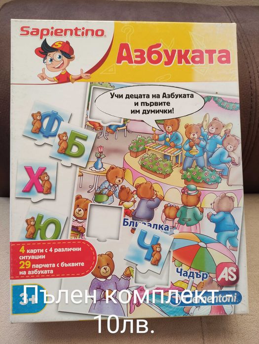 Настолни образователни игри различни видове