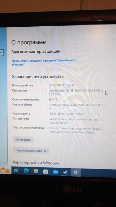 Компьютер обмен.Или продам