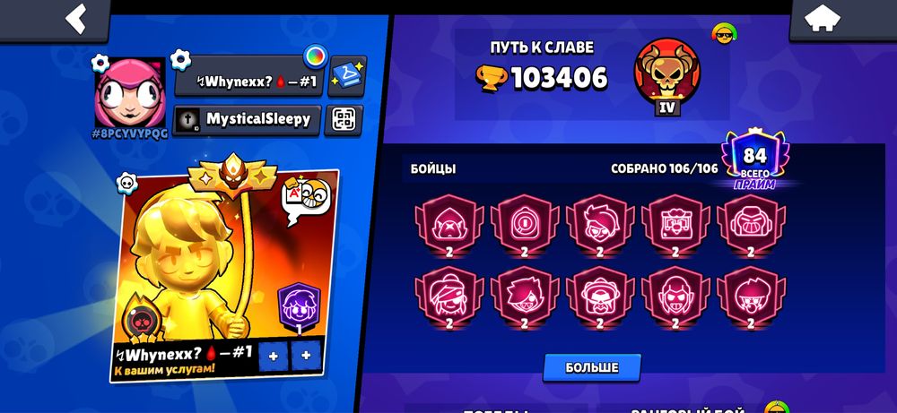 Account Brawl Statrs