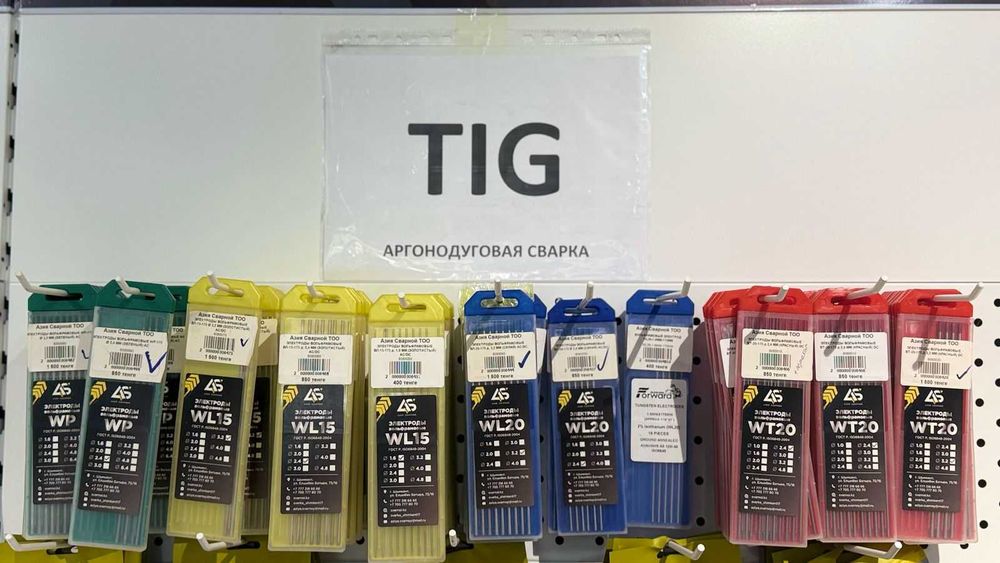Вольфрам для аргона. Электроды вольфрамовые. Электроды для тиг сварки.