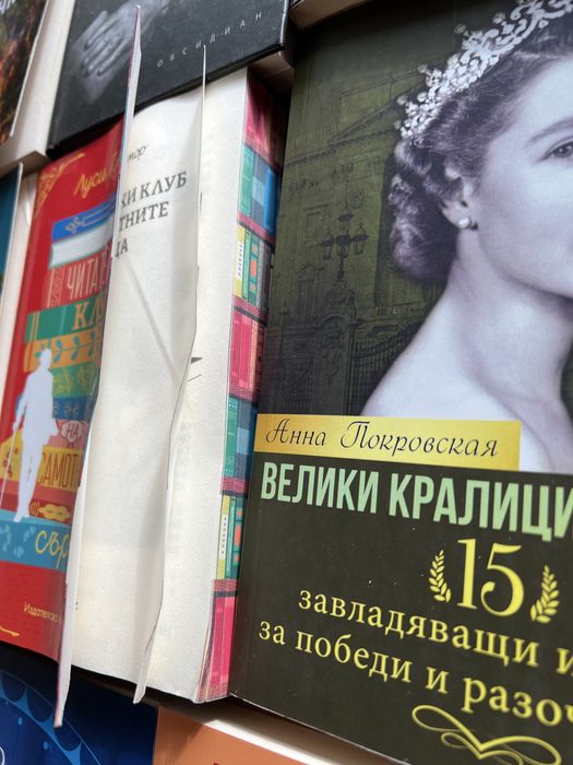 Книги - разнообразни жанрове