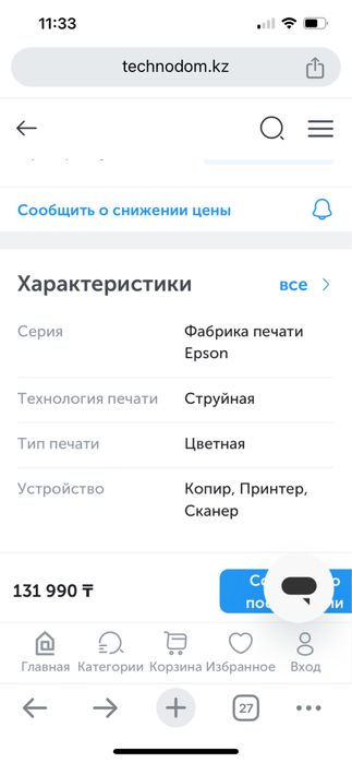 Продам принтер