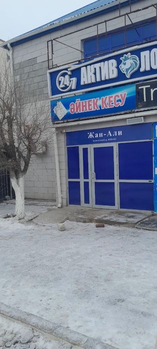 Помещение в аренду