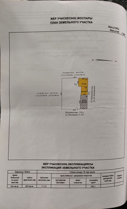 Продается частный дом