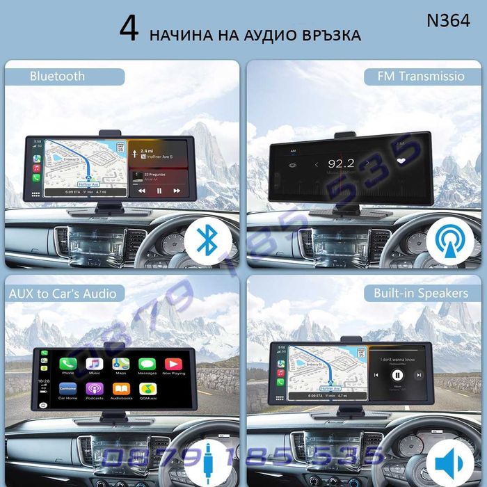 10.26" CarPlay Android Auto екран видео регистратор мултимедия навигац