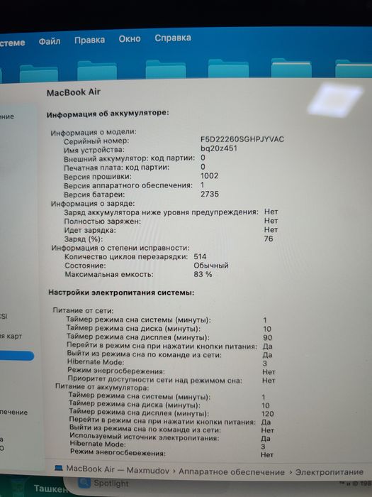 Macbook air m1 16/256