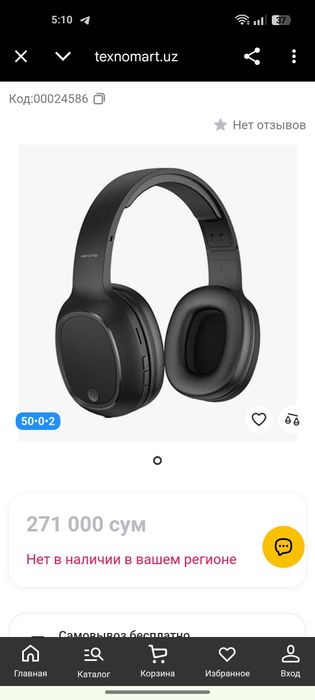 Аксессуары , колонки , наушники