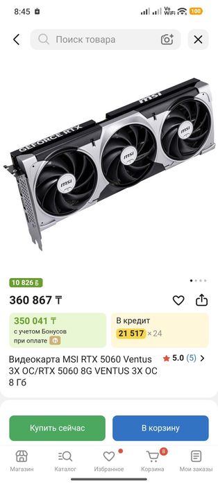 Rtx 5060 8gb 3 вентилятор