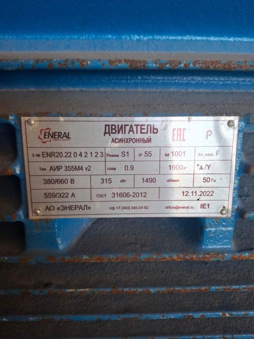 Ремонт электродвигателей