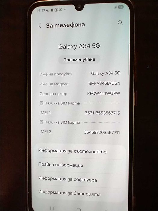 Samsung Galaxy A34 5G SM-A346B/DSN