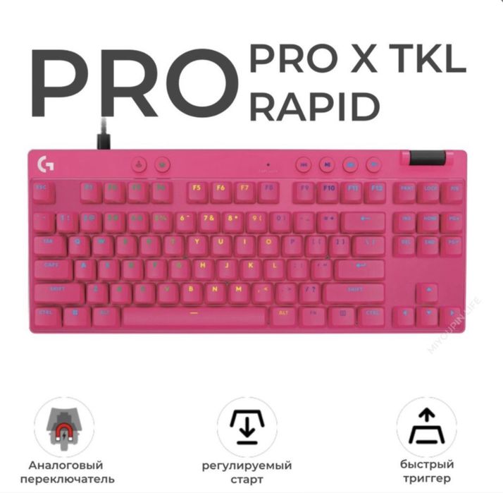 logitech g pro x tkl rapid pink
