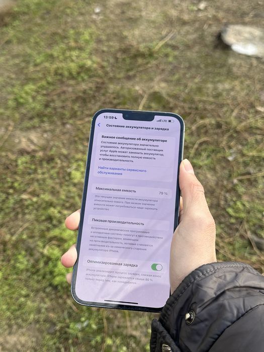 iPhone 13 Pro Max