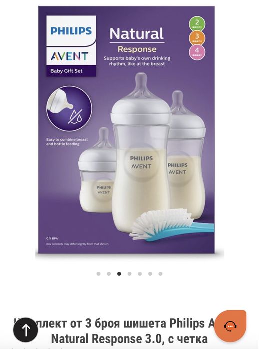 Philips Avent - Natural Response