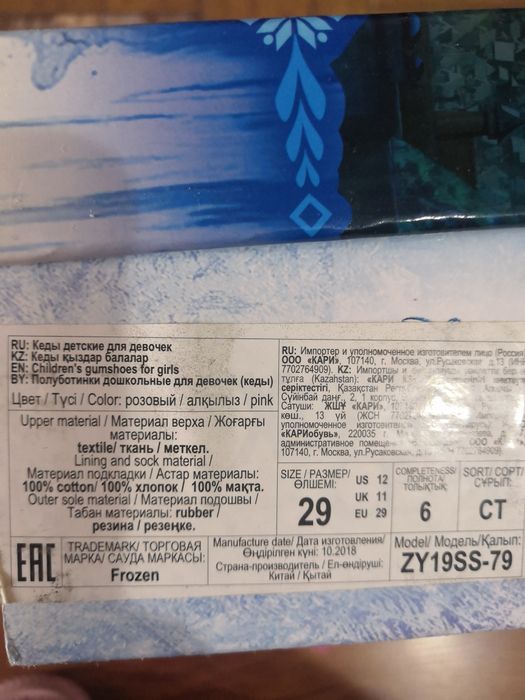 Кеды на девочку 29р, 30р
