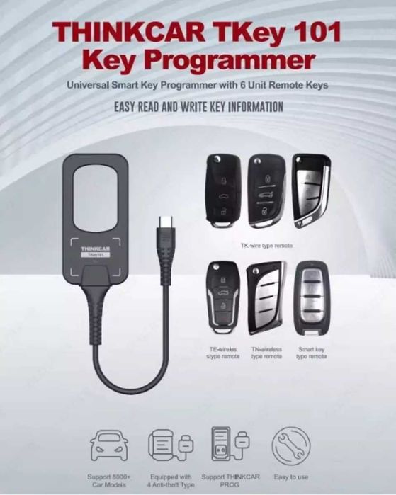 Универсальный смарт-ключ T-Key 101 с 6 дистанционными ключами