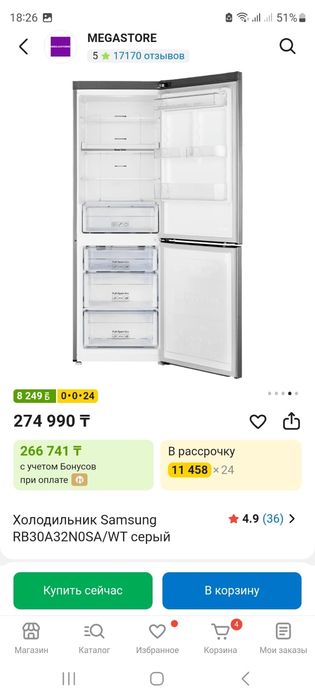 Холодильник Samsung