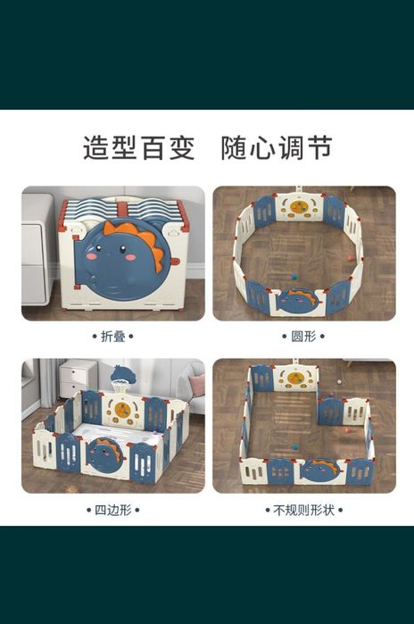 Игровой манеж ограждение