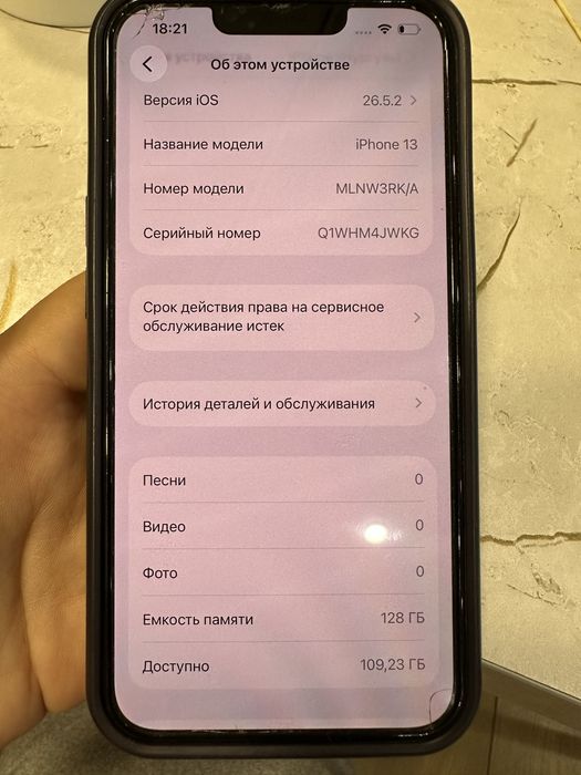 Продам айфон  13