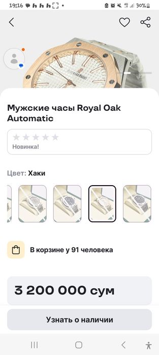 Original soat mexanika AUDEMARS PIGUET