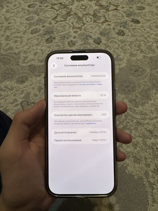 Iphone 16 pro max 256 гб