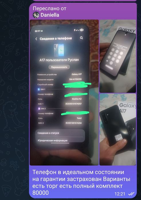 Самсунг s24Fe на 128