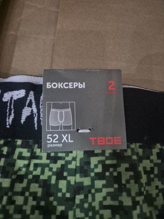 Боксеры новые 2шт