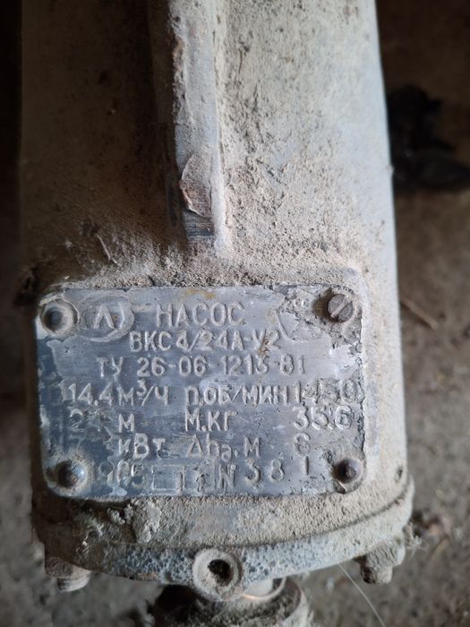 Продам вихревой консольные насос