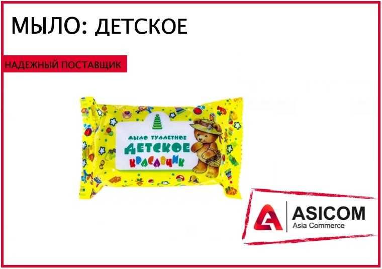 Мыло туалетное "Красавчик"