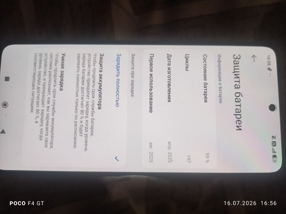 Poco F7 Ultra 5G 16/512