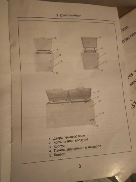 Продам морозильник KONOV