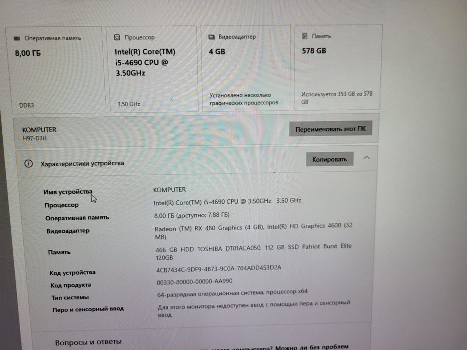 Продам компьютер