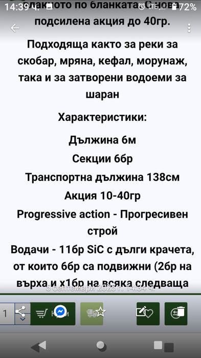 БОЛОНЕЗА FL Strategies  Торай  6м имакара shimano sahara 3000