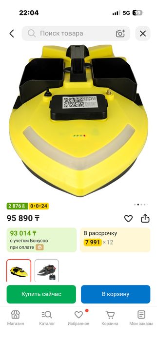 Продам караблик с GPS-ам