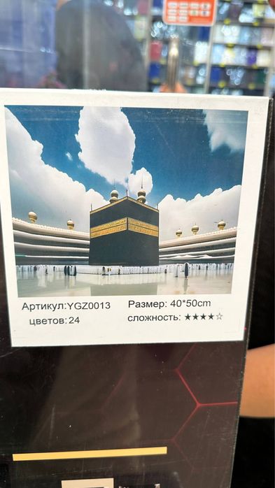 Алмазная мозаики и раскраски для интерера