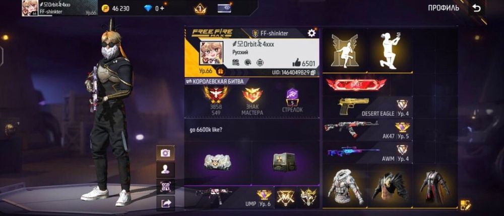 Продаю аккаунт фф